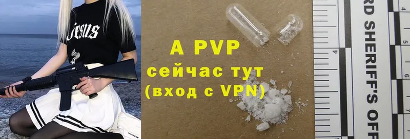 APVP Соль  Вяземский 