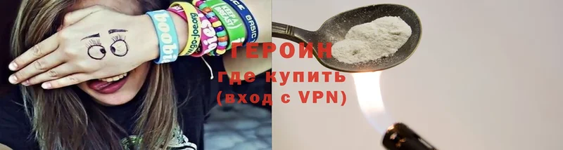 ГЕРОИН VHQ  Вяземский 