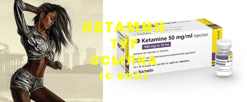 Кетамин ketamine  hydra ONION  Вяземский  продажа наркотиков 